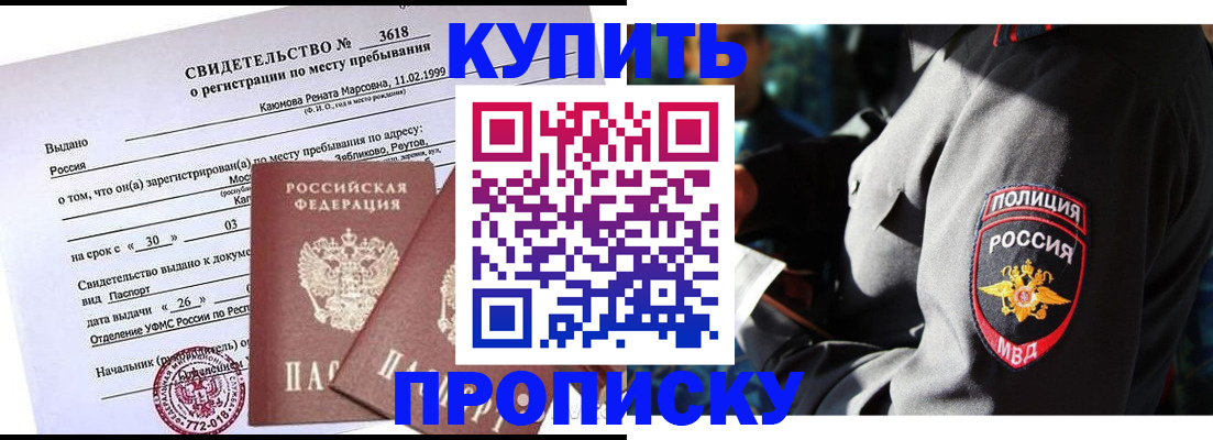 пропишу в квартире в Керчи