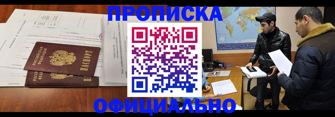 прописка для кредита в Керчи