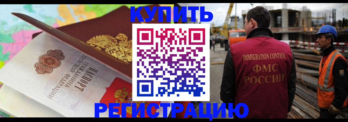 временная регистрация гарантия в Керчи