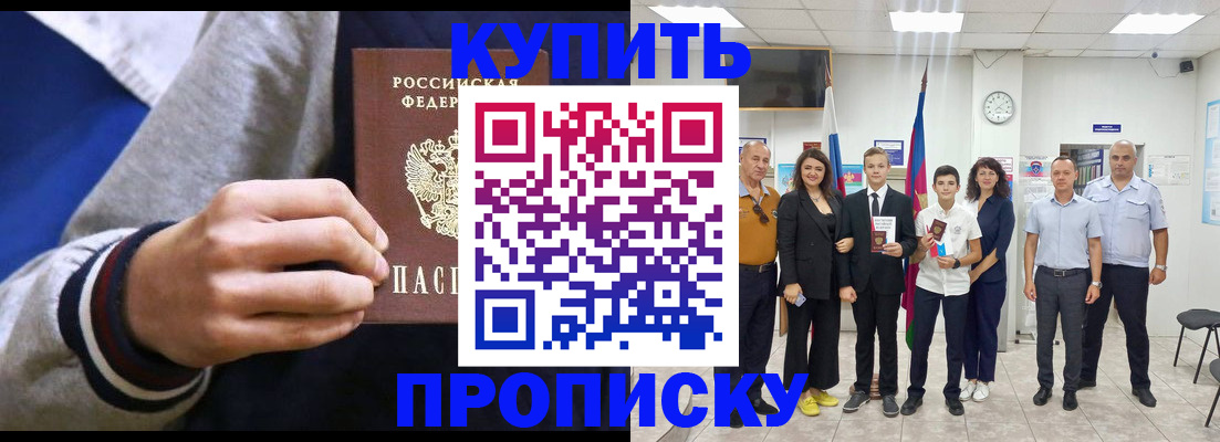 где прописаться в Керчи