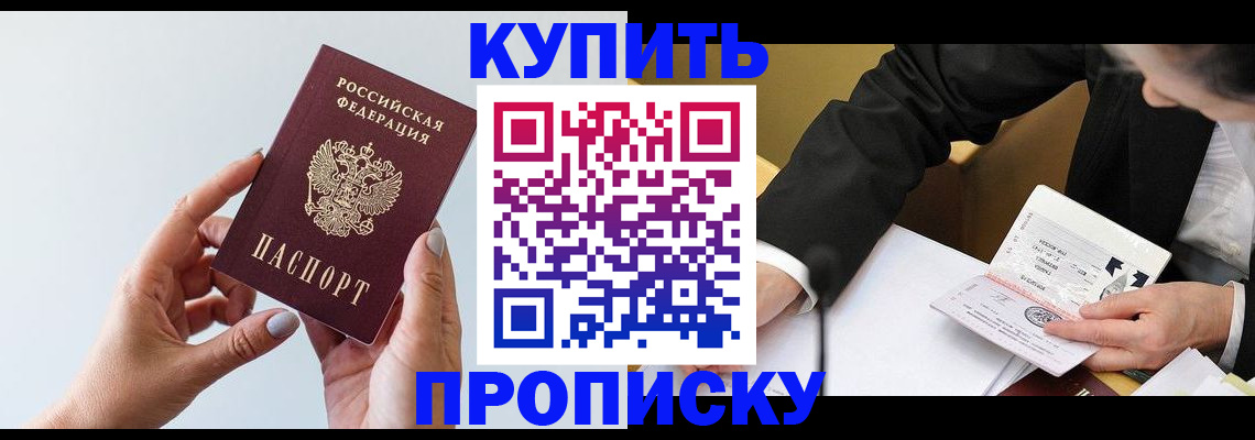 временная регистрация недорого в Керчи