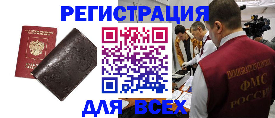 временная регистрация в Керчи