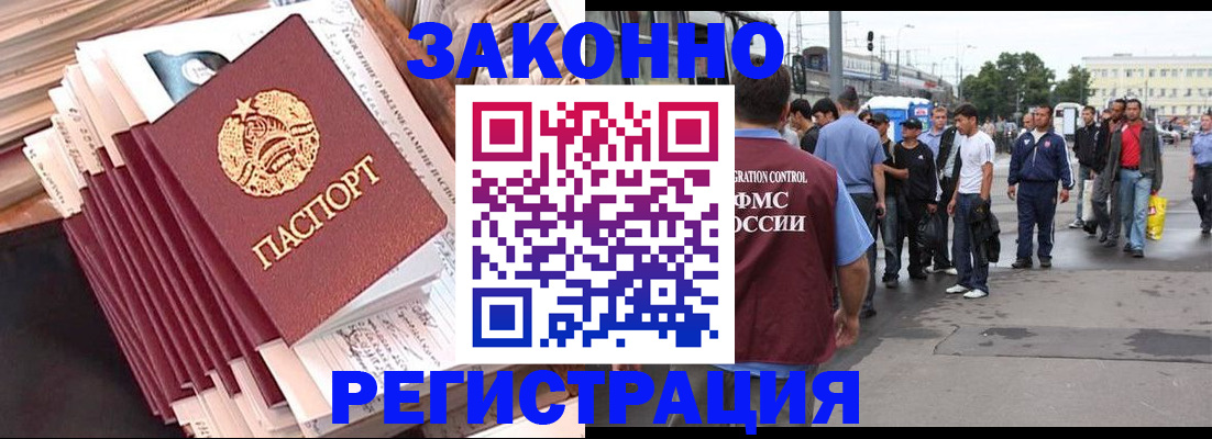 временная прописка в Керчи