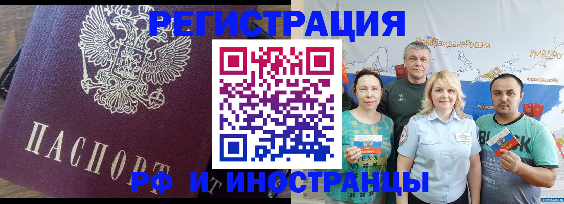 временная регистрация в квартире в Керчи