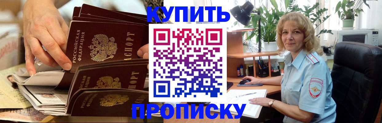 миграционный учет в Керчи