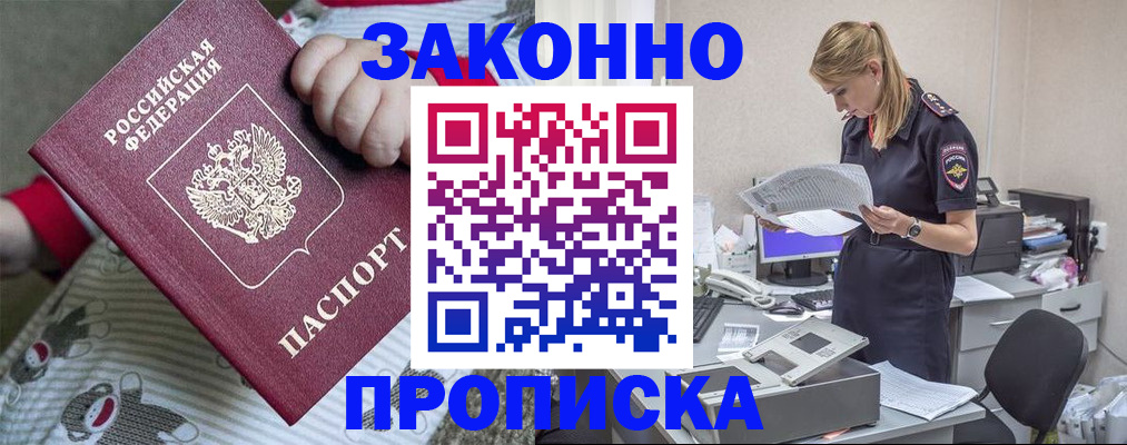 временная регистрация поиск в Керчи