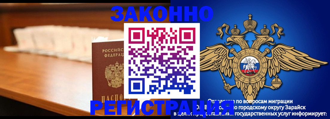 временная регистрация надежно в Керчи